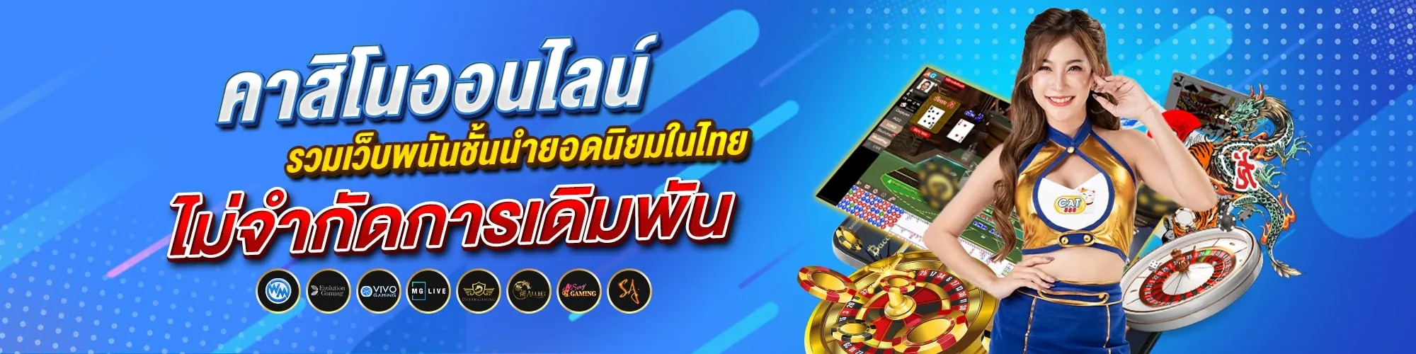 ทางเข้า cat888