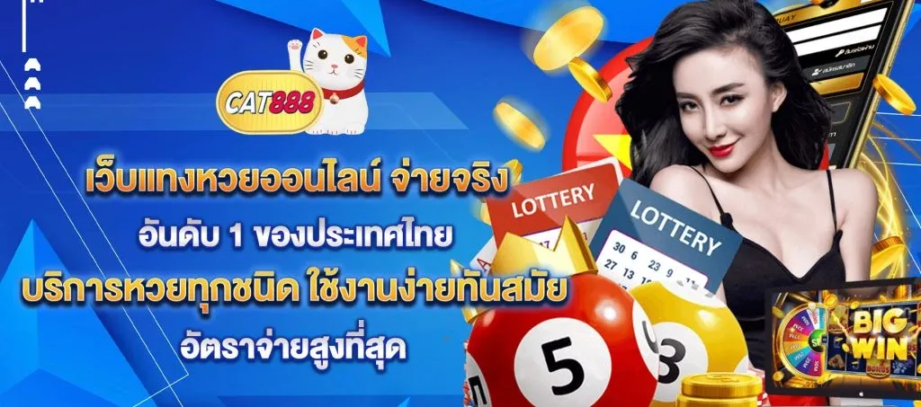 ทางเข้า cat888